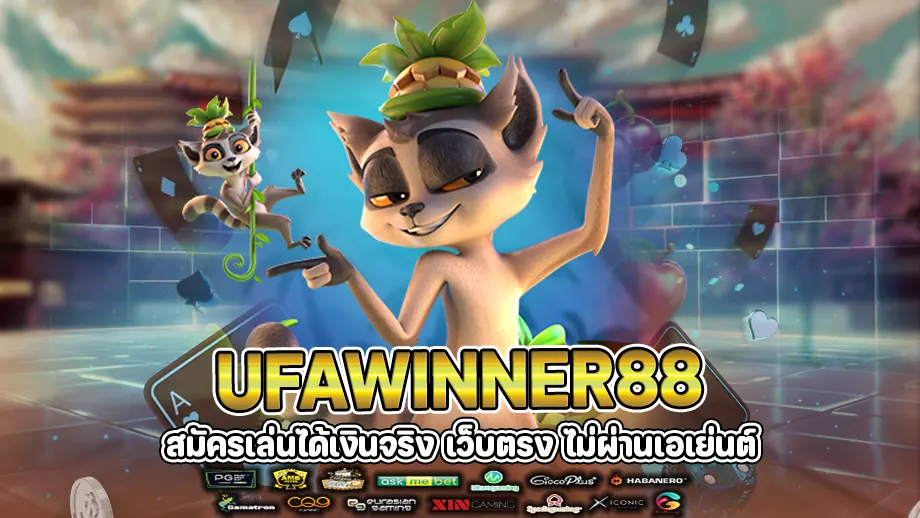 ufawinner88